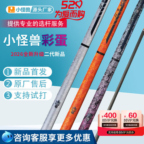 小怪兽黑蛋冲跳一体升级版二代BK兽冲跳一体彩单碳纤维开球杆炸杆
