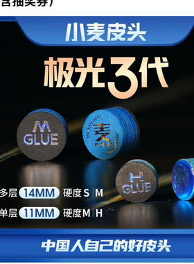 顺丰小麦皮头孔雀彩虹极光加塞神器台球杆压制蓝钻卡姆阿塔斩闯牌