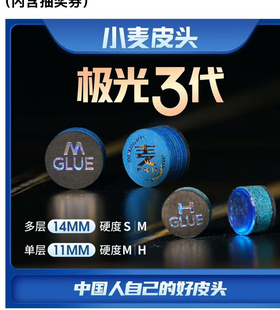 顺丰小麦皮头孔雀彩虹极光加塞神器台球杆压制蓝钻卡姆阿塔斩闯牌