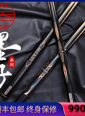 天工墨子1台球杆手工免漆杆小头斯诺克通杆中式黑八球杆布衣星菱