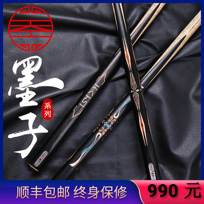 天工墨子1台球杆手免漆小