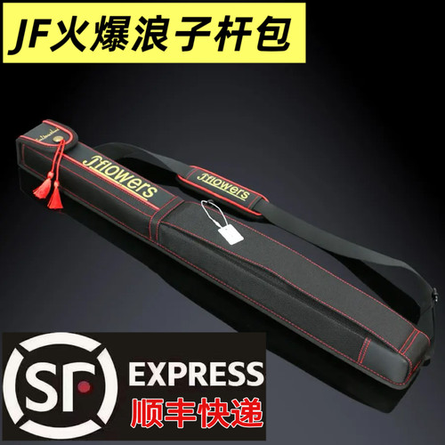 JFLOWERS【杆包火爆浪子】2026新款四孔单肩斜挎分体杆台球杆包