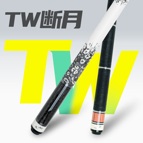 威利球杆TW断月威力坦克明月台球杆中式八球九球杆fury官方专卖店