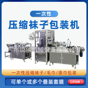 全自动压缩毛巾袜子棉签盒电工胶带套标包装 热收缩机源头工厂定制