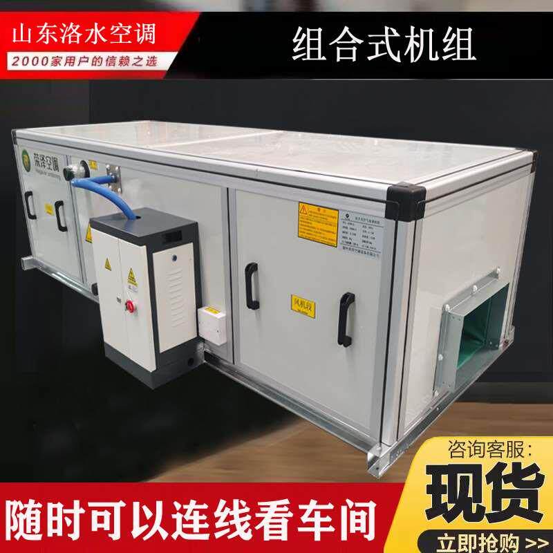 卧式吊顶式新风机组组合式净化直膨机组恒温恒湿机组空调器空调箱