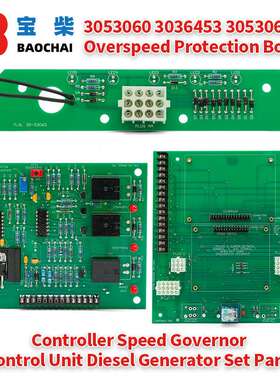 3053060 3036453 3053065发动机超速保护板 控制器调速器控制单元