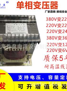 单相380v220V/36V隔离机床控制变压器BK-200W300VA400W500VA800VA