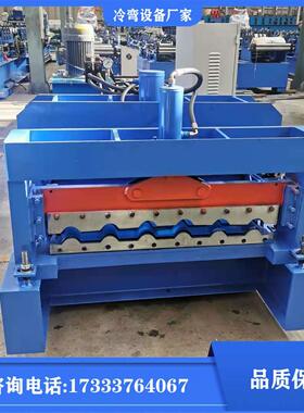 双层琉璃瓦压型设备 800型彩钢瓦房屋顶板竹节筒仿古琉璃瓦成型机