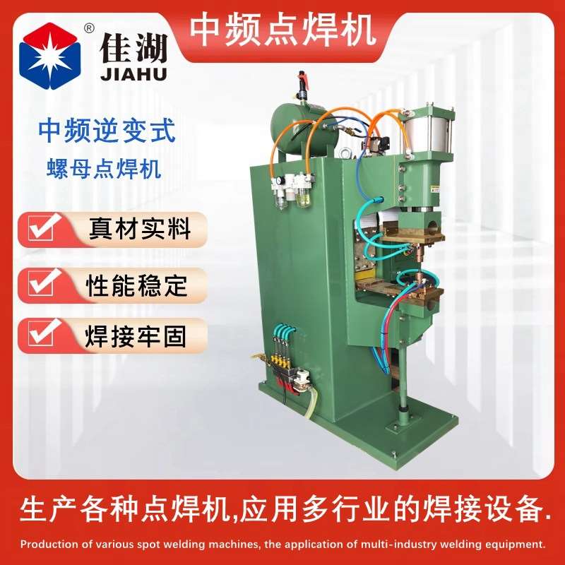 汽车中冷器主片点焊机 中频逆变式点凸焊接焊接产品美观牢固