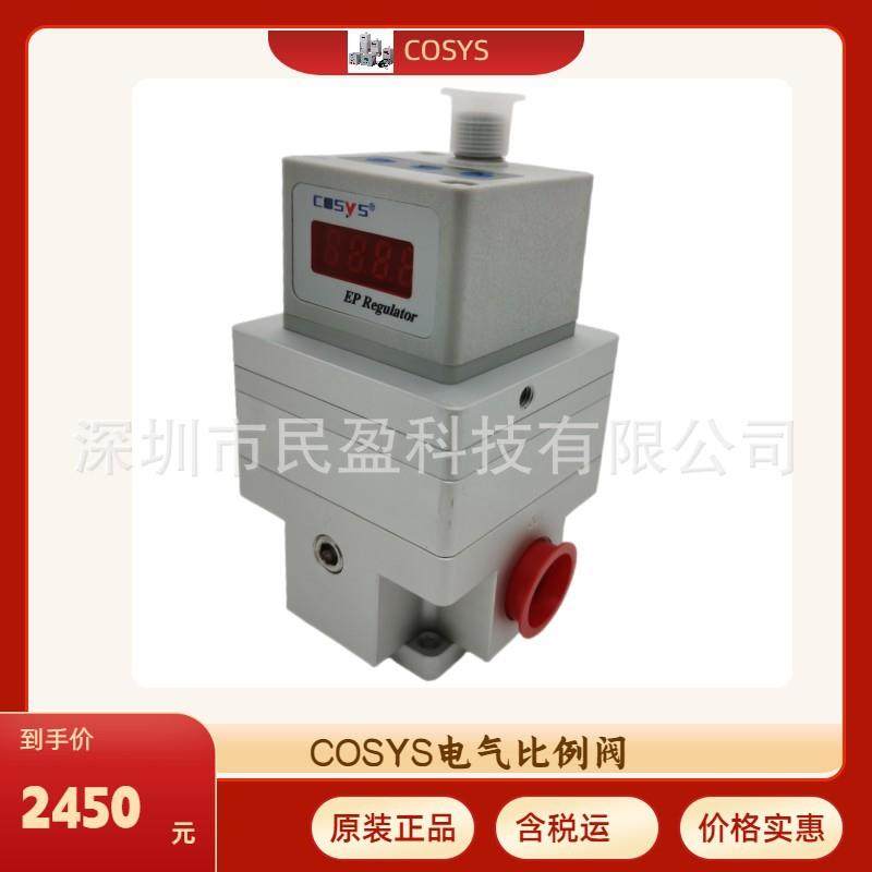 COSYS电气比例阀P3K40-01P4-0L 工业调压阀调节阀空气阀现货供应