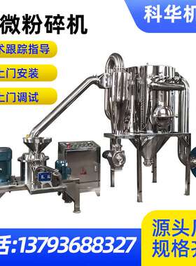 超细粉碎机碳化硅粉碎机500目800目2000目不锈钢材质金属磨粉机
