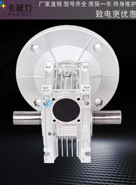 RV3040 50 63 75 90 110 130 150铝壳蜗轮蜗杆立式减速机带输出轴