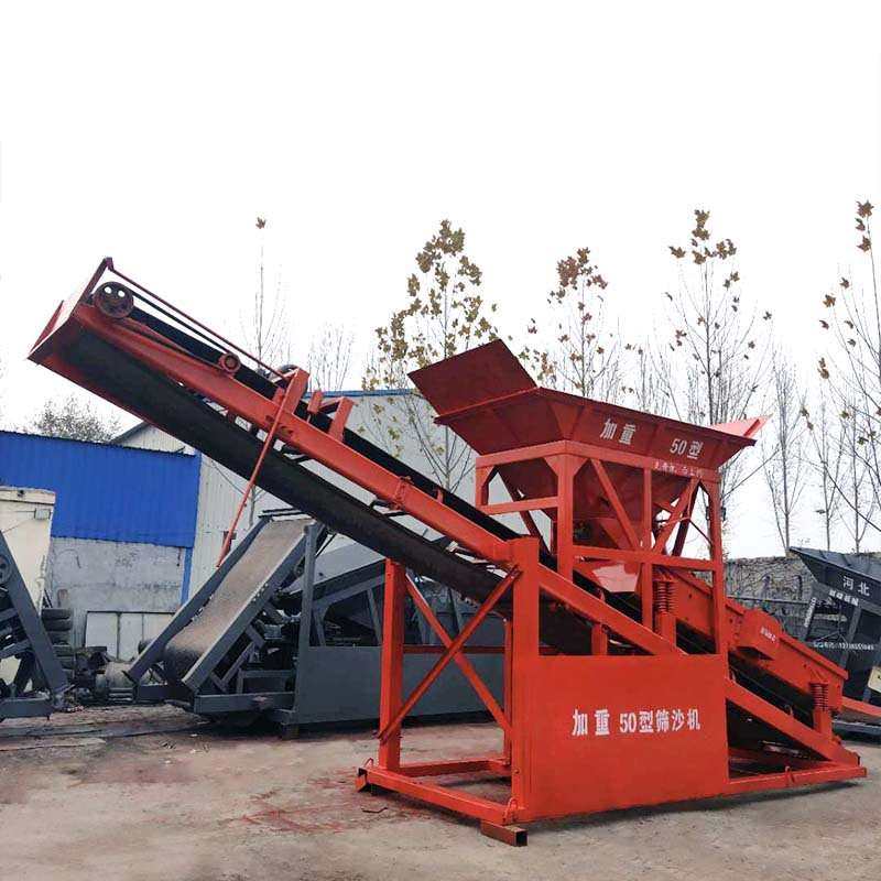 全自动大型50筛沙机20型可移动震动砂石干湿分离机煤渣泥石筛选机