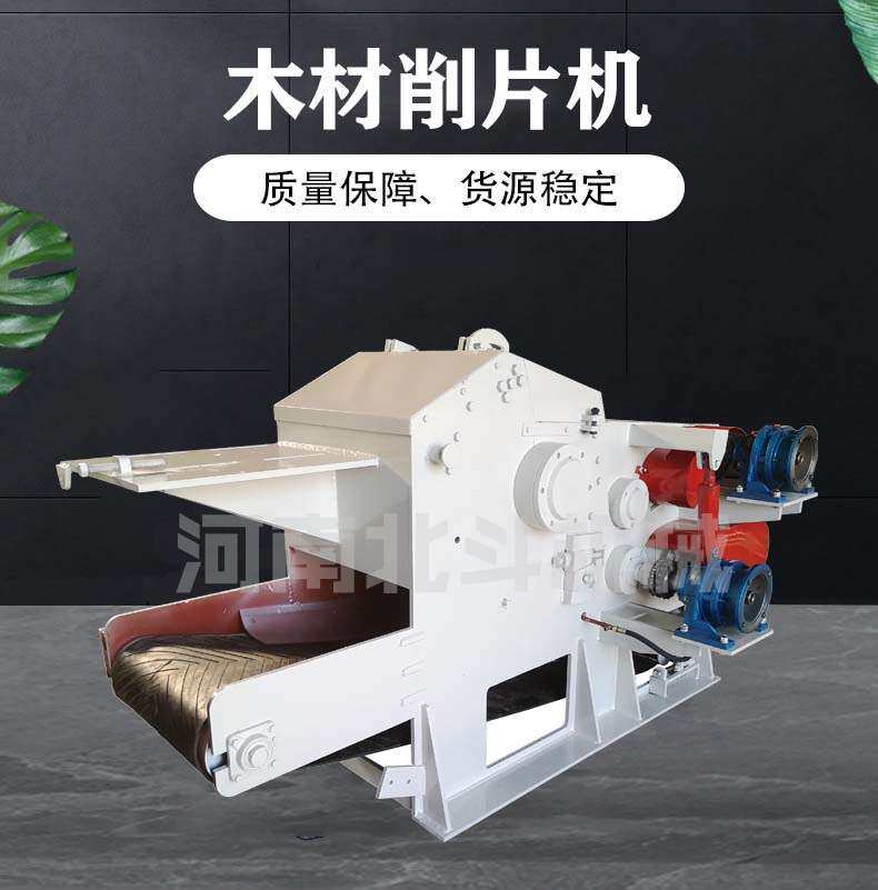 现货 216鼓式竹子切片机 楠竹毛竹麻竹竹子削片机 大型竹子切片机