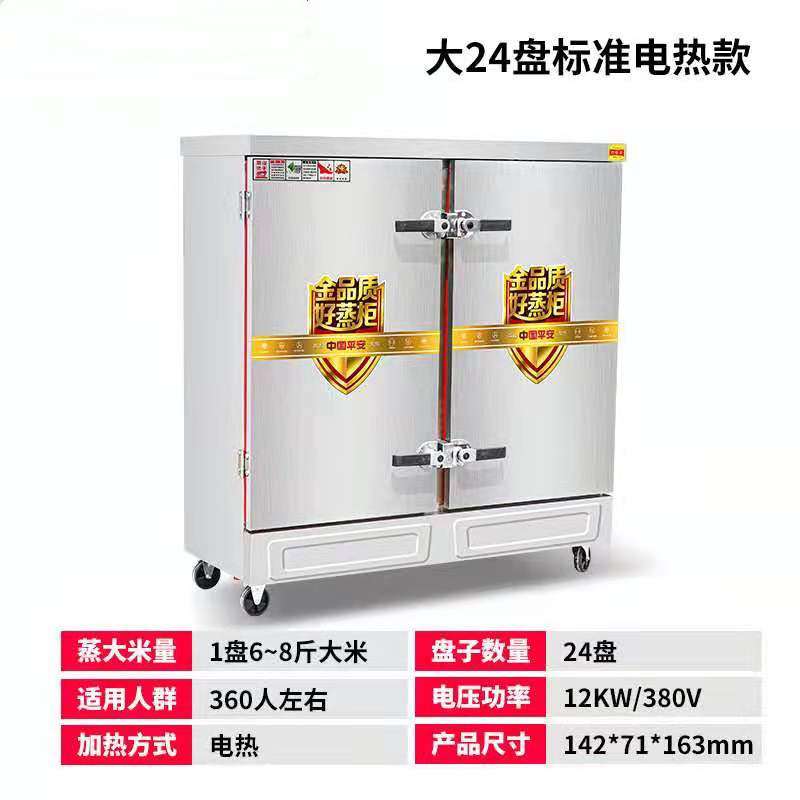 24盘广东东鼎单门小型电蒸饭柜 天液化气米饭蒸箱 蒸饭柜 电蒸车