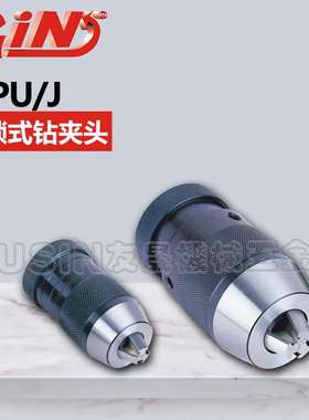 台湾精展自锁式钻夹头63050-03 APU13-J 6 华南区总经销