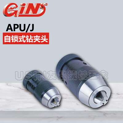 台湾精展自锁式钻夹头63050-03 APU13-J 6 华南区总经销
