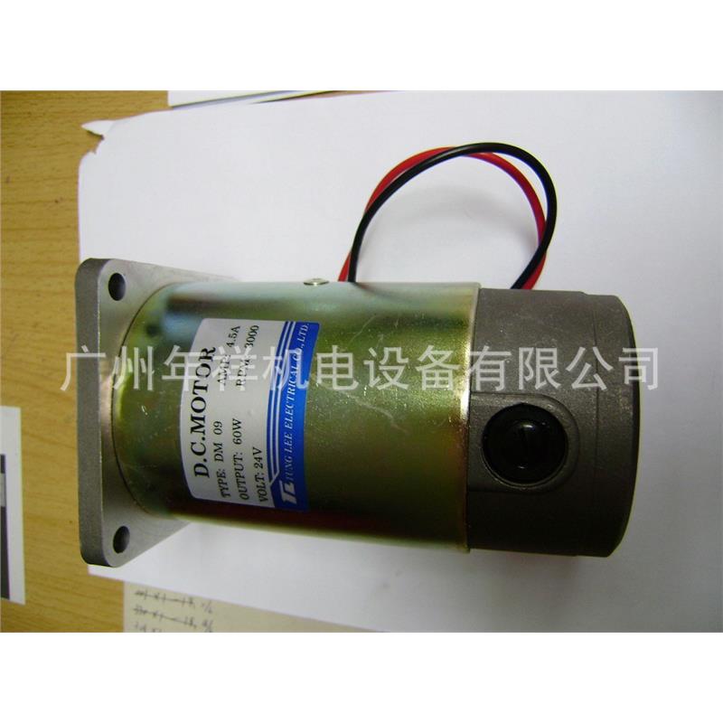 直流电机DM09GN-24V-3000电机,60W直流电机,价格优惠