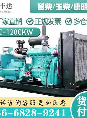 潍坊柴油发电机组50/100/200/500/800KW三相静音380v全自动千瓦
