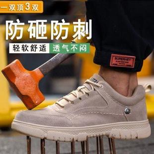 劳保鞋 男款 防砸防刺穿耐磨电焊工作鞋 钢包头工地安全防护透气四季