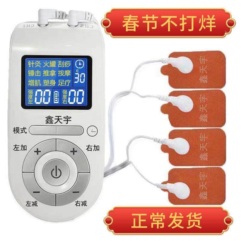生物经电理疗电疗仪电针灸电XTY-868麻微电流经络疏通仪器电动按