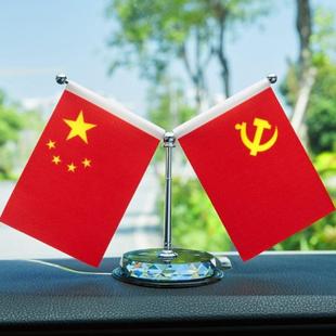 车载国旗摆件汽车用小红旗党旗水晶中国风仪表中控台定制车内饰品