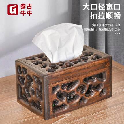 泰古牛牛实木纸巾盒客厅高档轻奢抽纸盒中式复古卷纸盒创意收纳盒