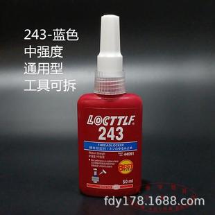 胶防松胶紧固厌氧胶243金属螺纹滑丝密封锁剂胶水
