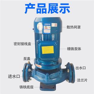 管道离心泵凌霄增压水塔循环380V三相工业泵 广州海珠水泵GD型立式