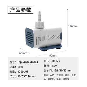 LQY无刷调速水泵微型小水泵水钻开槽切割鱼缸雕T刻氩弧焊冷却水泵