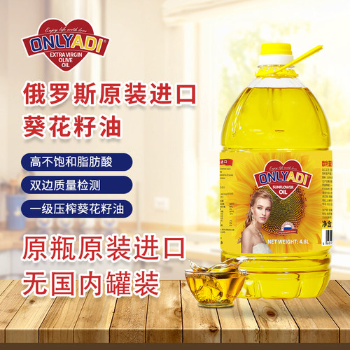 欧利亚提原装进口食用油