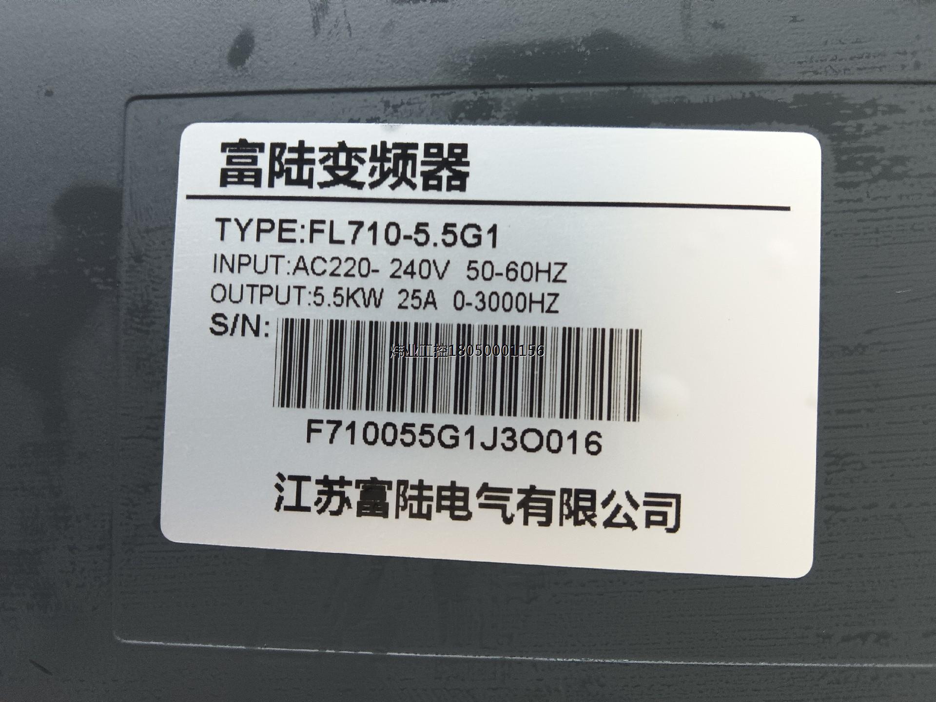 富陆变频器FL710-5.5H1两相 5.5KW功能正常