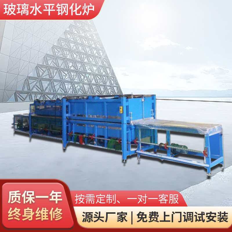 专业全自动玻璃钢化炉陶瓷辊 小型中空玻璃水平钢化炉厂家