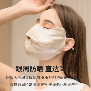 真丝口罩女防紫外线透气防晒面罩桑蚕丝脸罩护眼角全脸防护夏