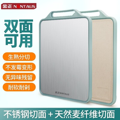 金正（NINTAUS） 食品级切菜板家用加厚多功能双面菜板纤维砧板案