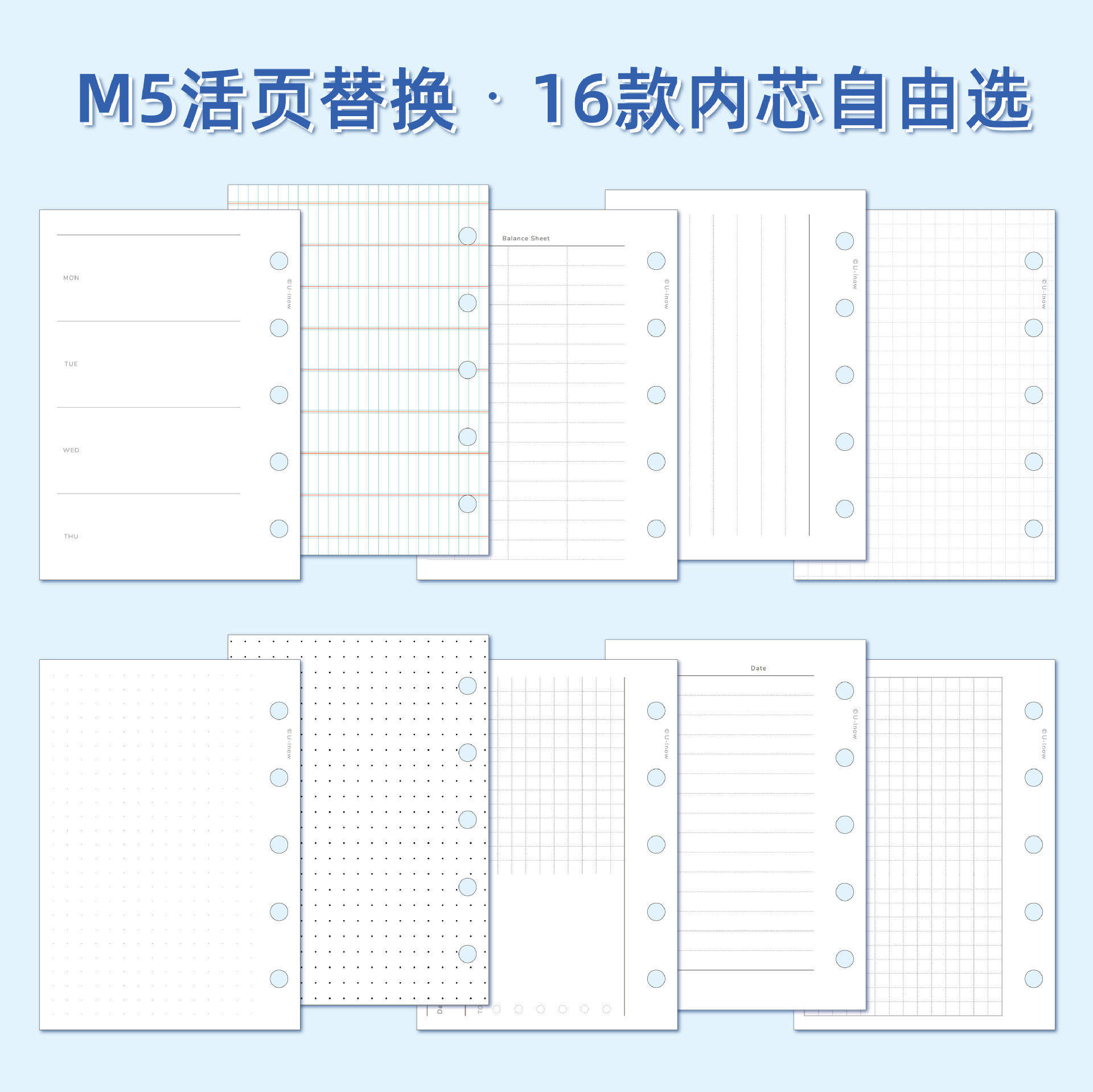 国产熊本纸M5 A8印刷内页 横线方格周计划替芯替换本子5孔本子