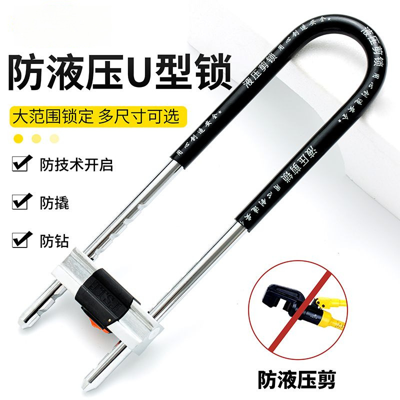 u型锁玻璃门锁双开门插锁叉锁防盗锁加长商铺推拉门店面门U形锁