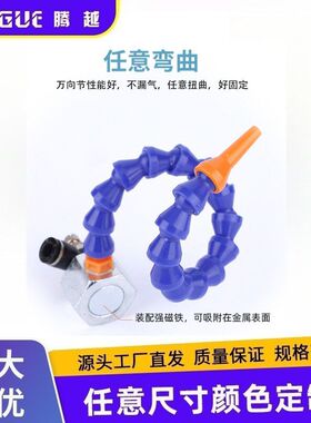 带底座水管机床冷却吹气喷水管带磁座喷气水嘴万向竹节曲管螺纹