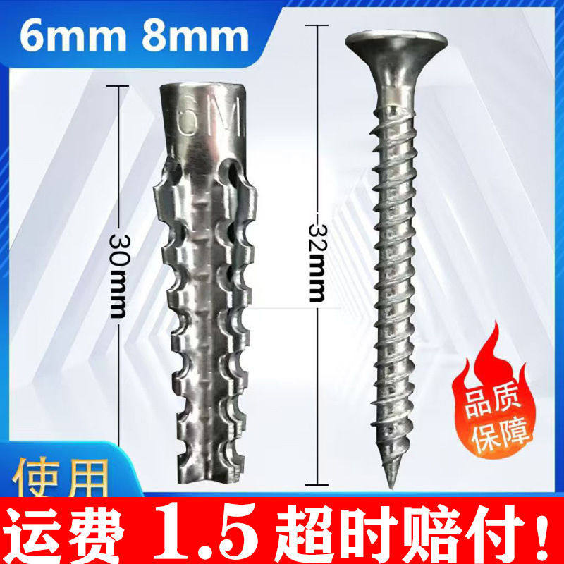 铁膨胀管塞膨胀螺丝新型铁胀塞加强型轻型金属膨胀管轻质砖6厘8mm