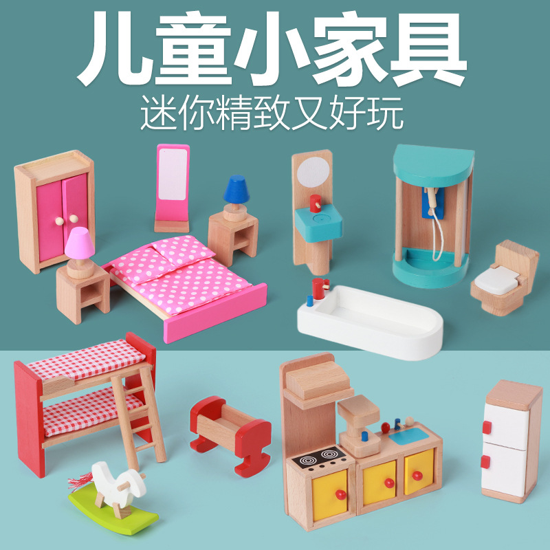木制儿童趣味过家家游戏仿真儿童小家具玩具亲子互动桌面游戏
