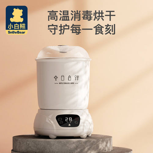 小白熊奶消毒器带烘干二合一专用蒸汽消毒锅 HL-0681 II
