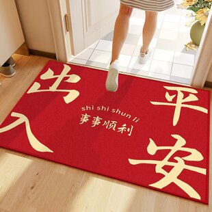 入户门地垫出入平安进门脚垫入户地毯大门口门外家用入门乔迁门