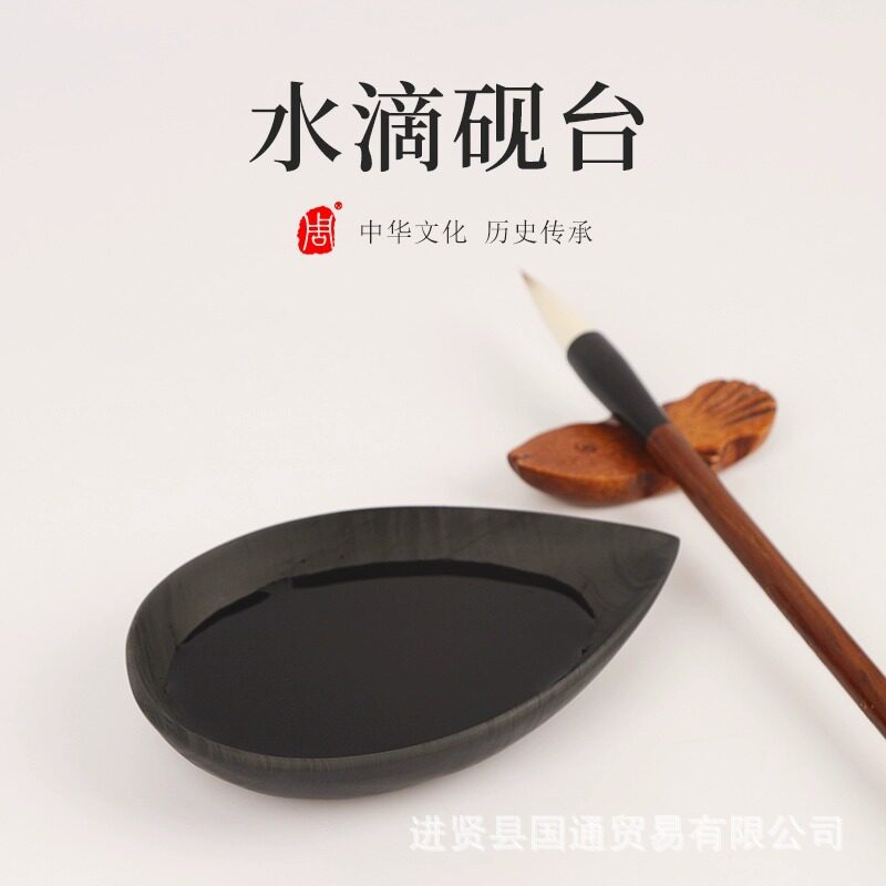 水滴歙砚书法专用砚台原石天然石料墨碟墨池墨盘可磨墨文房四宝