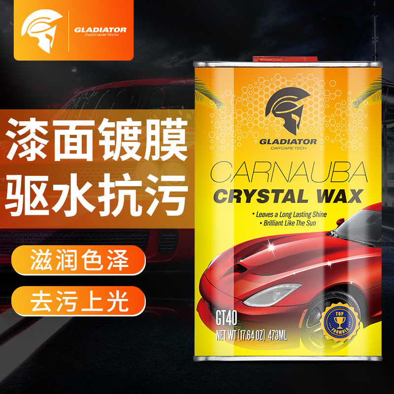 汽车镀膜剂漆面喷雾镀膜手喷镀膜微镀晶蜡封釉漆面汽车纳米镀膜