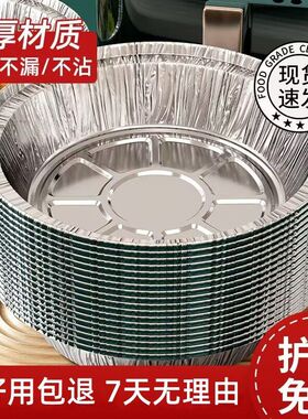 空气炸锅专用纸锡纸盘盒烧烤箱烘焙锡箔碗家用硅吸油纸食品级食物