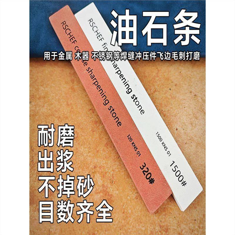 磨刀石砂条小油石条模具精磨翡翠玉石玉器打磨抛光工具磨石条刻刀