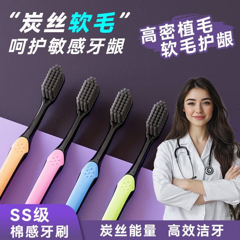 6支装成人备长炭竹炭软毛牙刷口腔清洁护理商超日用百货地摊,洗护清洁剂/卫生巾/纸/香薰,旅行牙刷,淘宝优惠券,粉丝福利购,淘宝优惠卷