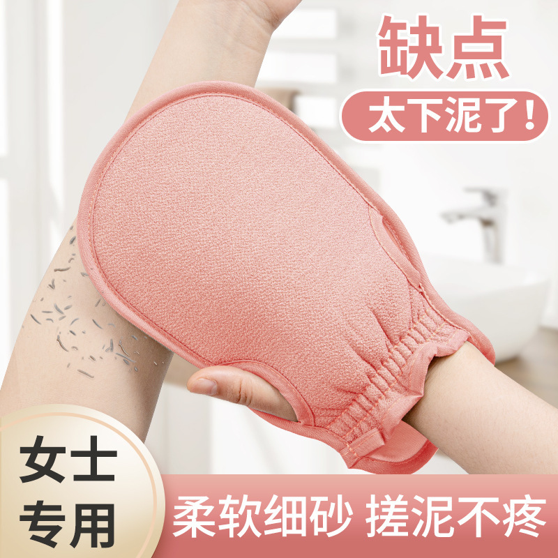 搓澡巾女士专用搓澡搓泥细砂洗澡巾澡巾家用沐浴手套搓后背浴擦