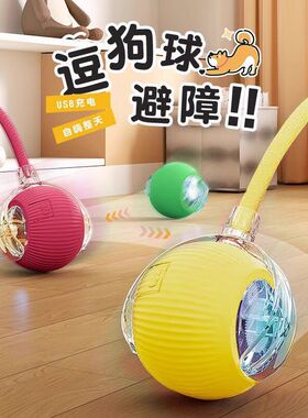 猫玩具猫咪智能逗猫球自嗨解闷小猫自动躲避宠物电动滚滚逗狗神器