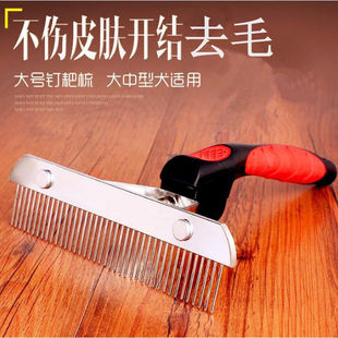 大狗狗梳子大中型犬钢梳开毛结钉耙梳毛器刷子金毛藏獒长毛狗梳子